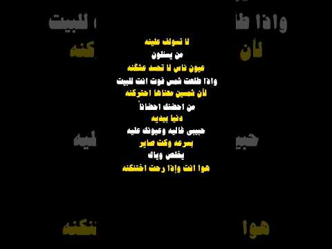 شمسين محمد عبدالجبار محمد عبدالجبار شمسين تصاميم شاشه سوداء تصميمي شعر شعبي عراقي شعر لايك