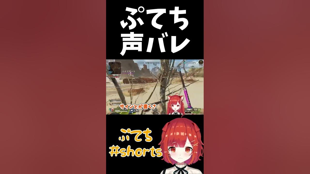 とある実写動画で声バレしてしまったぷてち ラトナ プティ にじさんじ 切り抜き Shorts Youtube