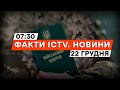 НОВИЙ СКАНДАЛ в ОДЕСЬКОМУ ТЦК — відреагували навіть ВОЛОНТЕРИ | Новини Факти ICTV за 22.12.2023