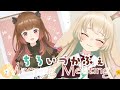 【朝枠/Morning Stream】 #柚原いづみ 様ご来店!! お洒落男児妻と優雅な朝のひととき☕ ちろもにかふぇ #06 【#月野木ちろる -Tirol Tsukinoki- / #あにまーれ】