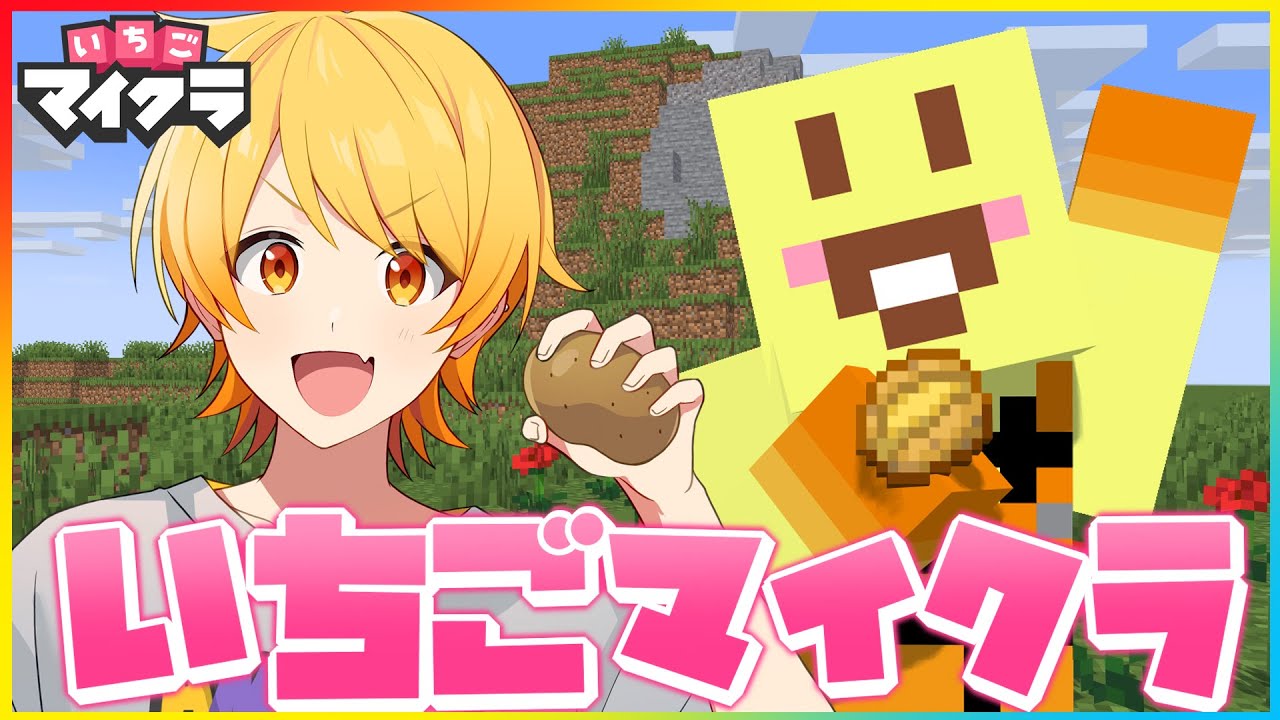 いちごマイクラ!!莉犬くんとちぐちゃんのはぴあに動物園に内緒でとんでもないもの作るｗｗｗｗｗｗｗｗｗ【マイクラ】【いちごマイクラ】【はぴあに】【からつけあっきぃ】
