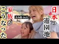 【優待の意味ない…】今、外国人家族と夢の国へ行くとこうなります。