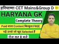शिक्षा व स्वास्थ्य व्यवस्था Part-3 class-41 by Rakesh Saharan Sir for HARYANA CET /GROUP C& D, HCS