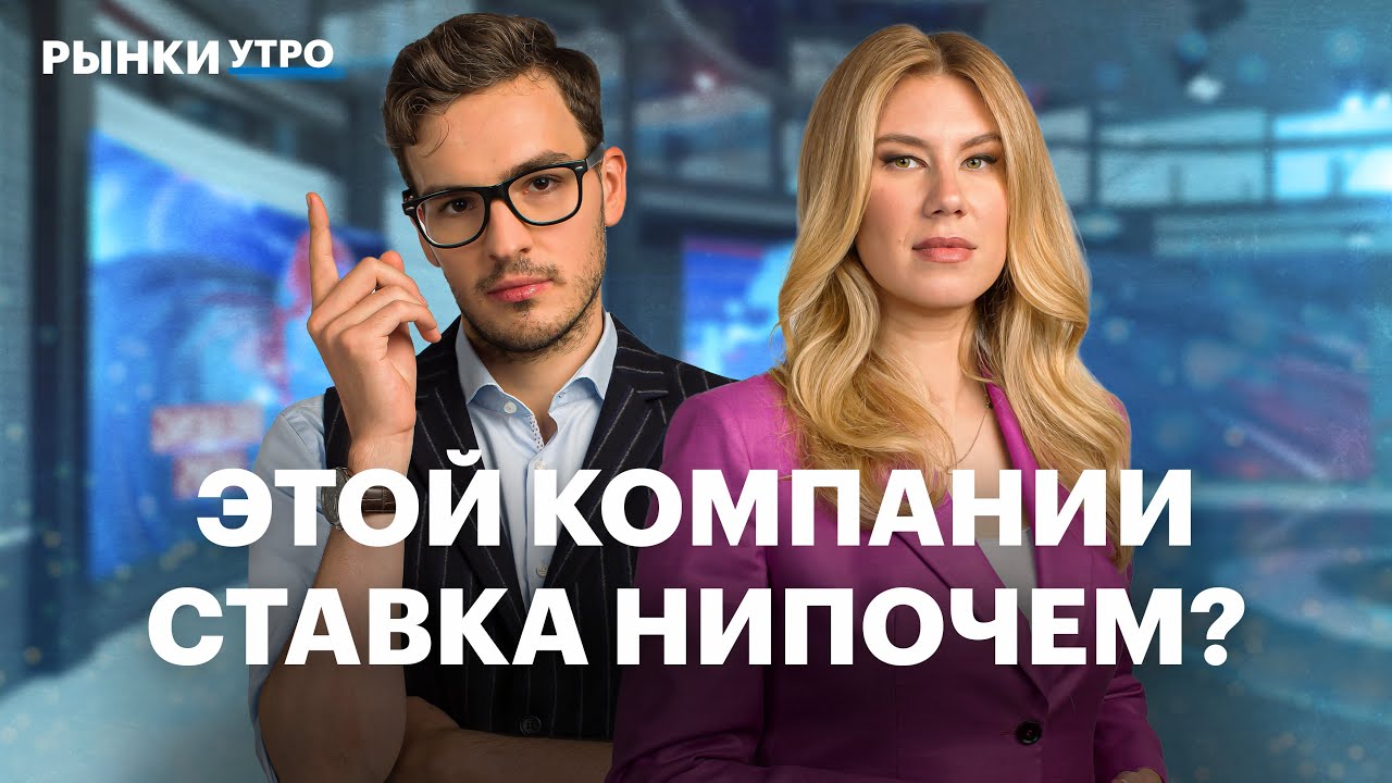 Отчет и перспективы группы Элемент. Как ставка влияет на бизнес? Планы по сокращению, главные риски