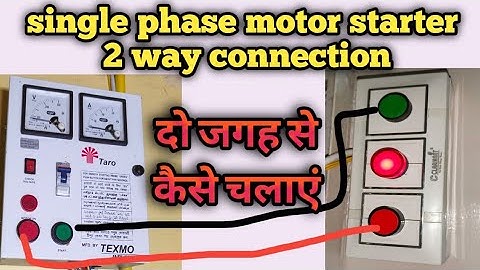 single phase motor starter 2 way connection || submersible motor starter दो जगह से कैसे चलाएं