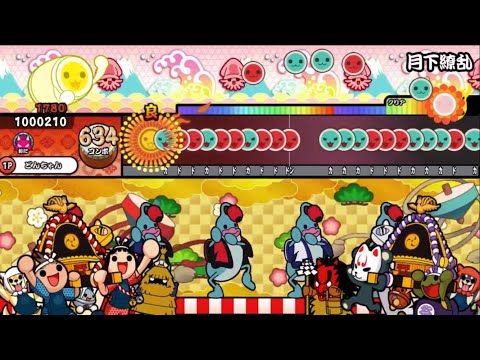 【太鼓創作譜面】月下繚乱 / Julianne