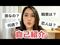 おしぷり、自己紹介します【年齢、職業、彼氏、結婚、将来の夢など】