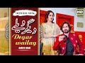 Degar Wailay | Singer Aamir Niazi | Official Song 2023