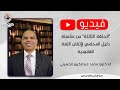 سلسلة دليل المحامي لإتقان اللغة القانونية