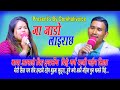          naw live dohori  sita baral vs indra shresta