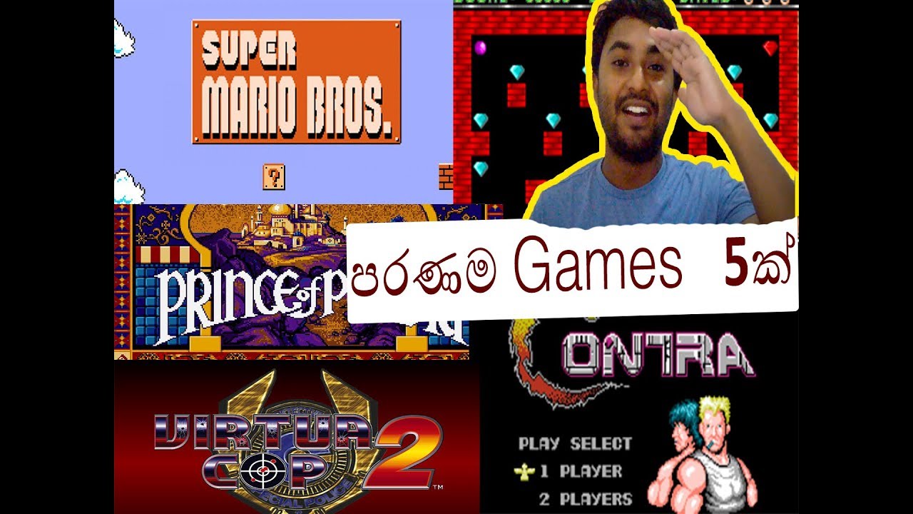 ආසම කරන පරණ Games 5ක් Top 5 Old School Classic PC Games which will