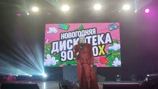 Новогодняя Дискотека 90-х - 00-х Воронеж