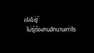 Video thumbnail of "ยังไม่รู้ - Better Weather"