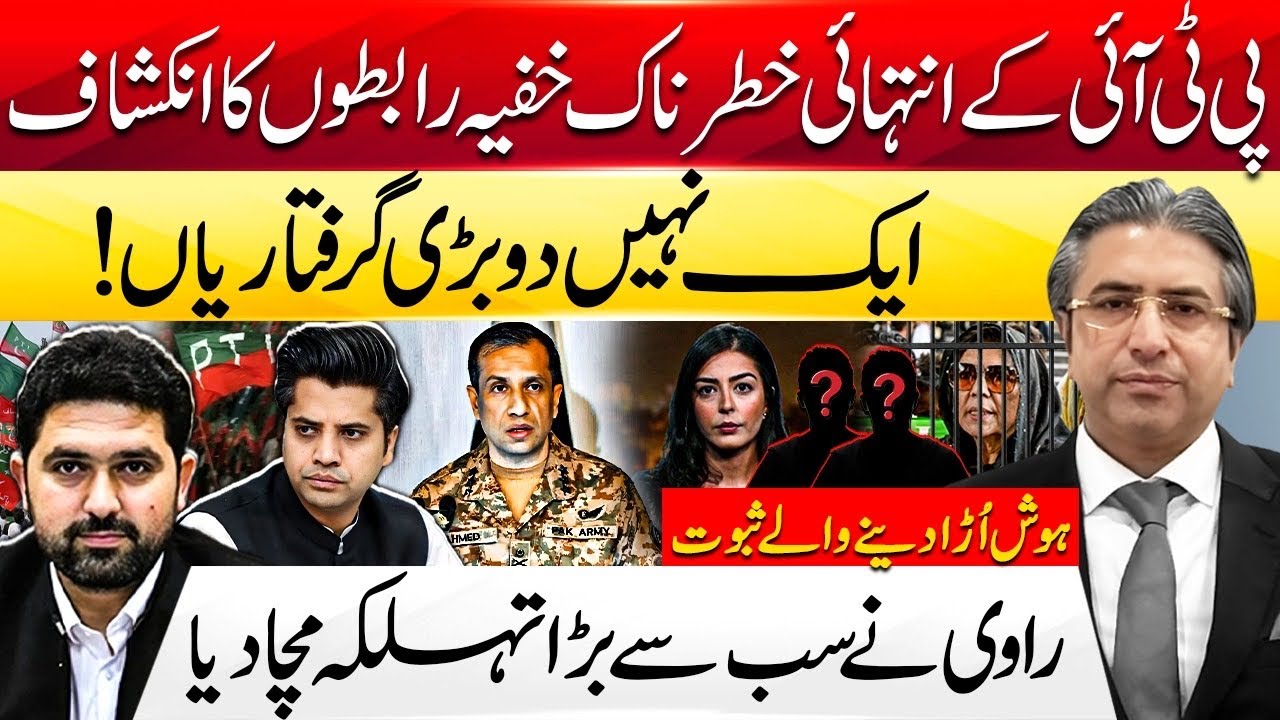 Explosive Claims: PTI & Sohail Afridi Hidden Connection With TTP Hidden Networks | Hassan Ayub Khan
