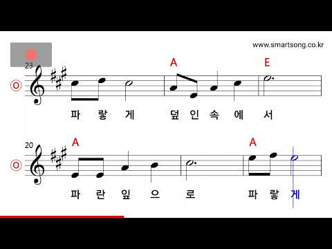 동요 - 파란 마음, 하얀 마음 MR