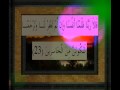 القرآن الكريم سورة الأعراف الأية 23 قراءة السديس Wmv 