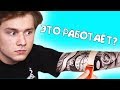 ПРОВЕРКА ЛАЙФХАКОВ! СНОВА БЕСПОЛЕЗНЫЕ! ТРУМ ТРУМ, 5 MINUTE CRAFTS