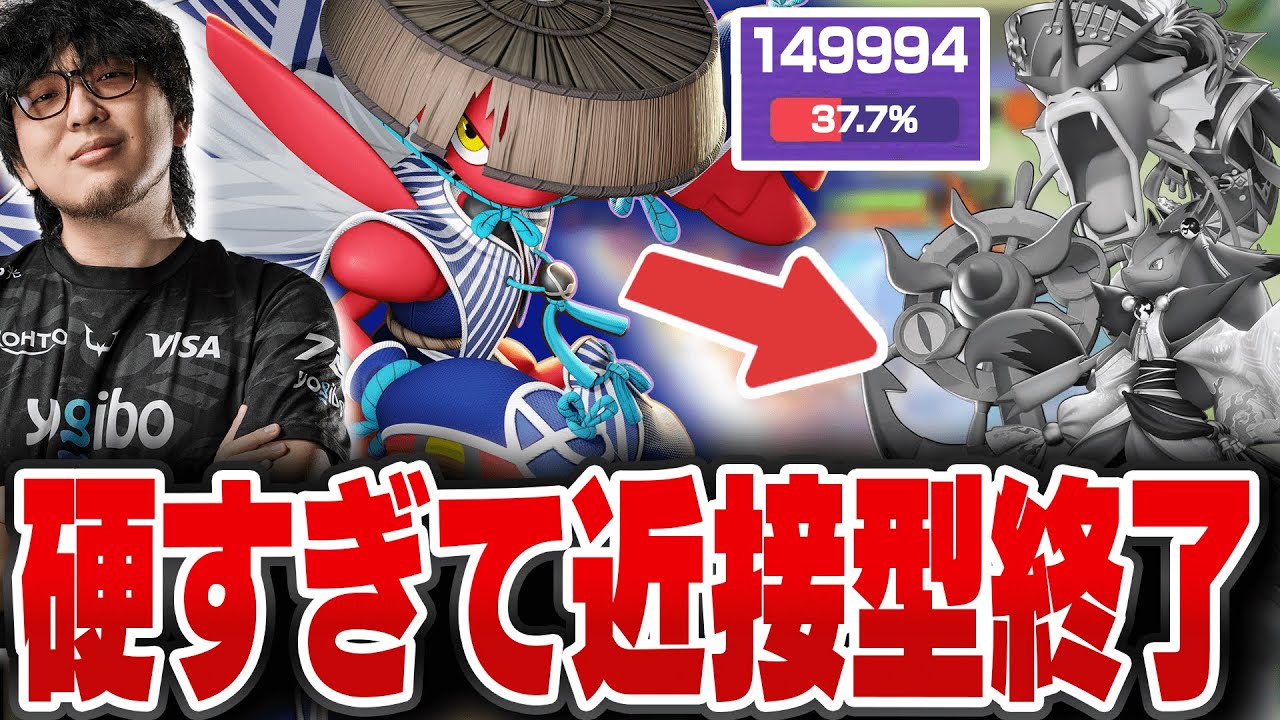 相手のキャリーが全て近接型なので後出しハッサムしたら最強すぎて無双するHaruta【REJECT/Haruta】【ポケモンユナイト】