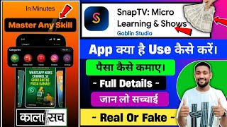 What is Snap Tv App and How to Use It || How to Earn Money from Snap Tv App || Real or Fake || Re... screenshot 4