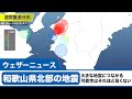 和歌山県北部の地震／大きな地震につながる可能性はそれほど高くない