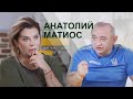 Анатолий Матиос | Vласть vs Vлащенко