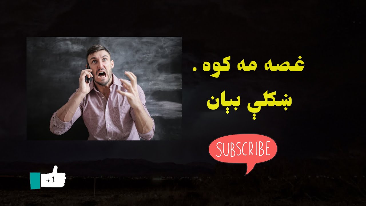 #الشیخ سردار ولی پشتو بیان# sheikh-sardar-wali bayyan