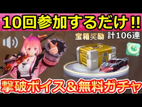 【荒野行動】にじさんじコラボでやること。金車セダン＆笹木咲も当たる！無料ガチャ計106連分の入手法・ライバー応援・笹木咲の最終形態・お得なイベント情報まとめ（Vtuber）