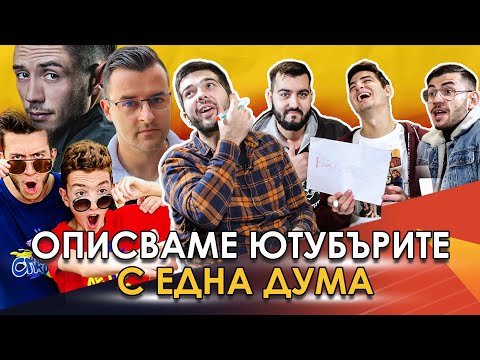 Видео: Засенчена ли е една дума?