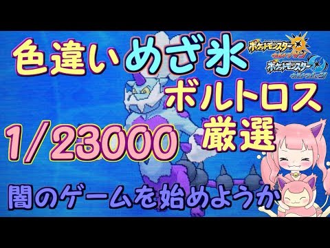 100 ポケモン アルファ サファイア ボルトロス 100 で最高の画像