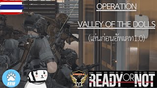 Ready or Not [TH] Operation Valley of the dolls (เล่นก่อนอัพเดท1.0)