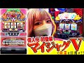 【マイジャグラー5他】～抽選で1桁を引いて、朝からマイジャグ5の狙い台を確保したぞーっ‼️～ジャグラー偉人伝#19《椎名まいたけ》[必勝本WEB-TV][パチンコ][パチスロ][スロット]