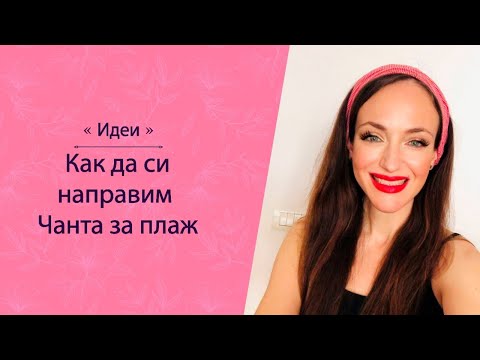 Видео: Как да създадете скрит бод: 8 стъпки (със снимки)