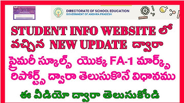 HOW TO GET  FA1 MARKS ENTRY REPORT