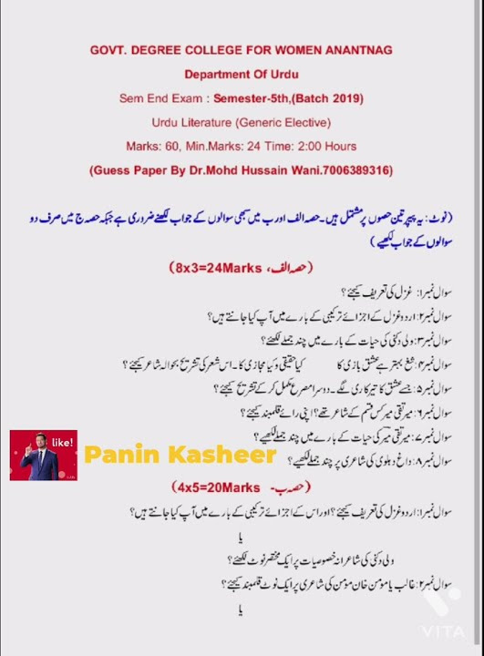 5th-semester-guess-paper-urdu-generic-elective-youtube