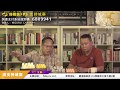 太平天國 - 17/06/20 「還看歷史」1/2