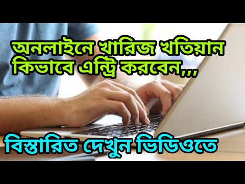 ভিডিও: শ্রমে কীভাবে মিস এন্ট্রি করবেন