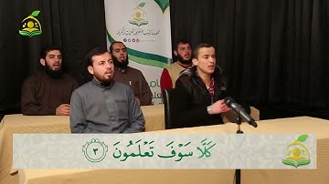 Tekasur Suresi Talimi - Abdulkadir Osman Hoca شيخ عبد القادر عثمان  سورة التكاثر