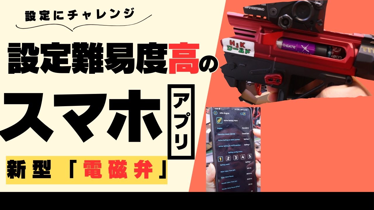 カスタム】最新の高性能な電磁弁を組む！⑥ - YouTube