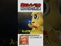 実はハイレベルなサンプリング ピーナッツくん Vs ピラフ星人解説 