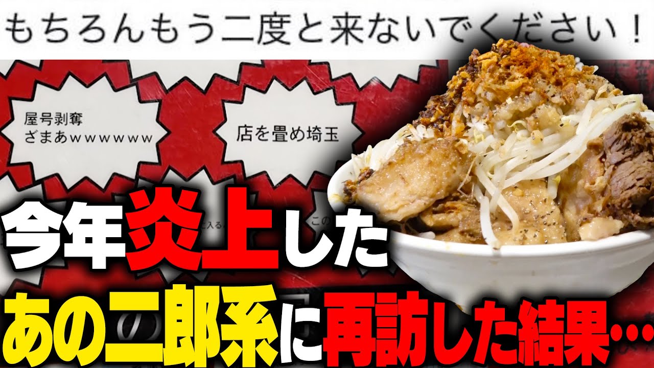 Jiro-style] Saitama called for the restaurant to close and