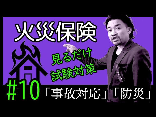 認定火災保険調査員　試験参考書一色セット 認定火災保険調査員試験参考書一色セット