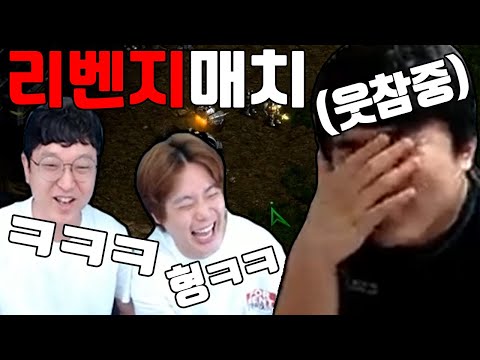 [스타크래프트] 갓 마저도 웃겨버린 <strong>마바리</strong> 형제 개꿀잼ㅋㅋㅋ 이영호 vs 똘끼 100% x 사또 2:1 리벤지 매치
