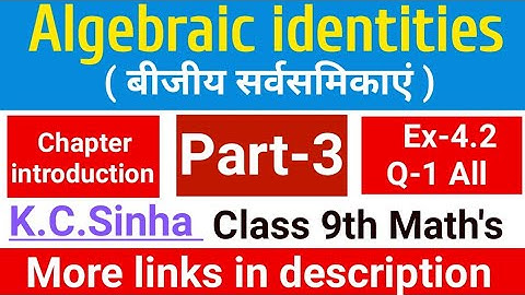 Class 9th Dr k c Sinha book solution exercise 4.2