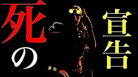 【APEX】初鯖荒らしに死の宣告してみたwww part2
