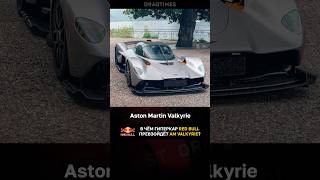 Чем гиперкар от Red Bull будет круче Aston Martin Valkyrie?