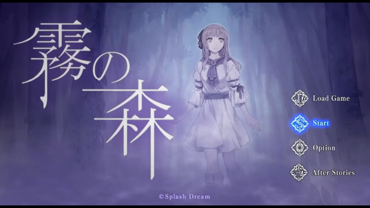高橋美紀 制作ゲーム『霧の森』本日発売│イベチケ付限定版も登場