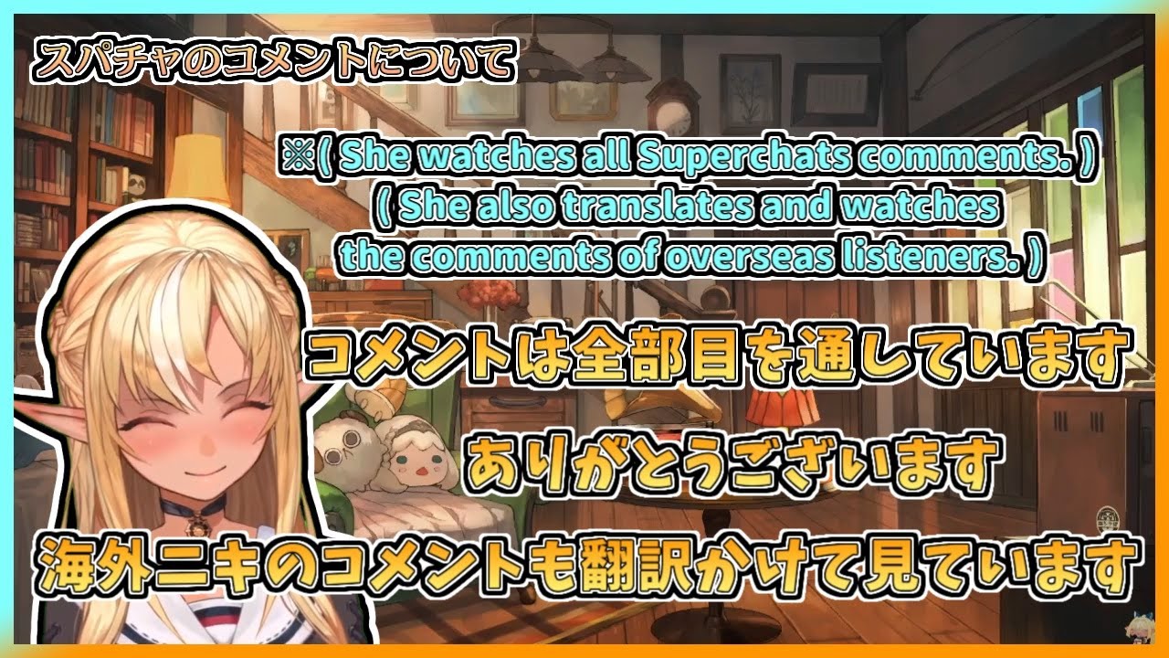 いただいたスパチャのコメントは全部目を通しているというお話 (Eng sub)【不知火フレア／切り抜き動画】