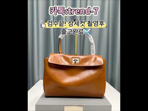🔥2026.3.12 ✅단골 고객이 많은 데는 이유가 있습니다❗️한번 빠지면 헤어나올 수 없는 곳👍 #멀티트렌드 #명품가방 #가방추천 #명품스타일 #명품추천 #명품코디 #여자가방