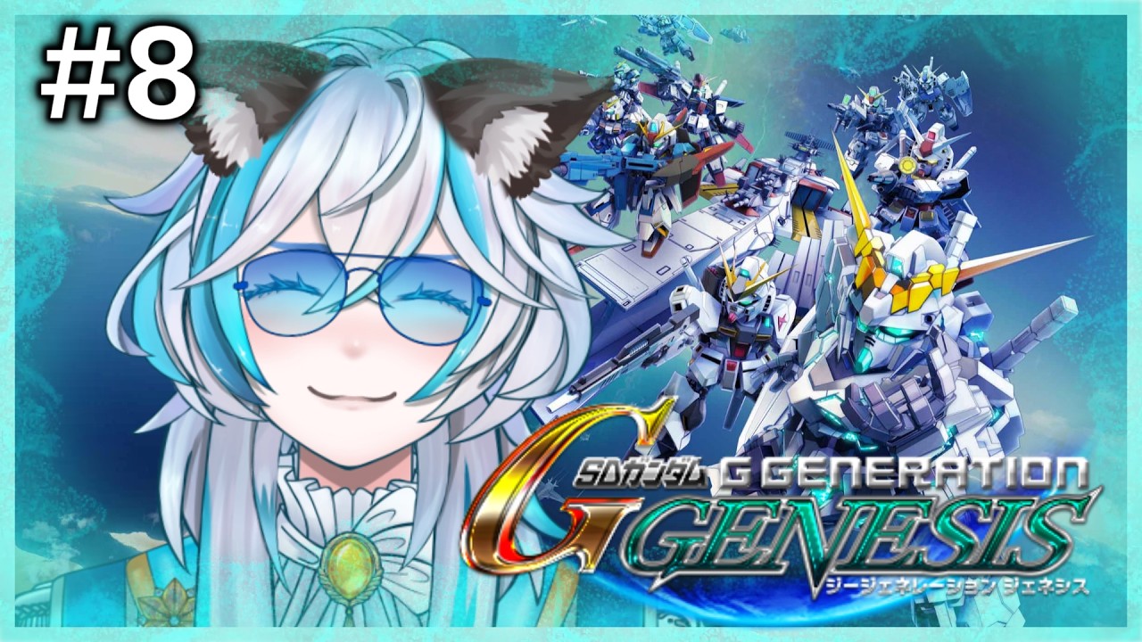 #8【Gジェネレーション ジェネシス /PS4版】これで終わりにするか、続けるか? シャア!ハマーン!シロッコ!(雪星シロン/Vtuber】※ネタバレ注意