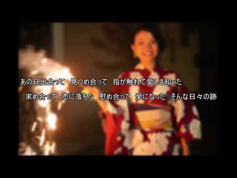 GLAY-夏音（歌詞あり）